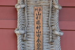 Giant Waraji sandal, used as a charm to ward off evil at Hozomon Gate, Treasure-House Gate, Sensoji Temple, Asakusa, Japan,